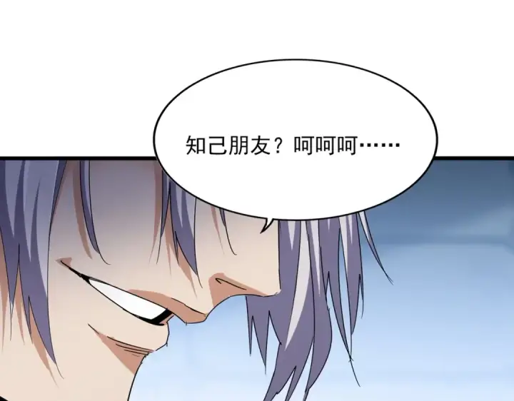 《魔皇大管家》第508话 观心智图66