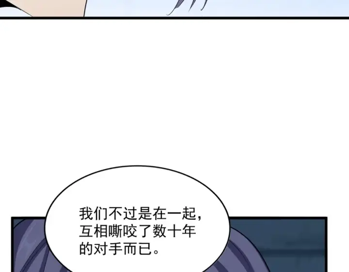 《魔皇大管家》第508话 观心智图67