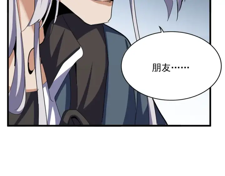 《魔皇大管家》第508话 观心智图69
