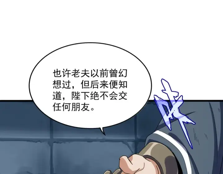 《魔皇大管家》第508话 观心智图70