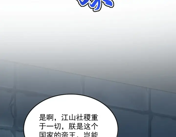 《魔皇大管家》第508话 观心智图73