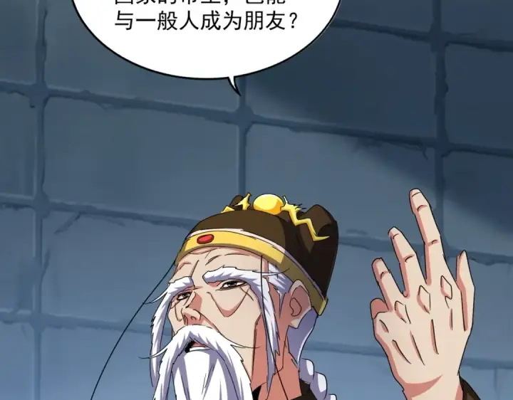 《魔皇大管家》第508话 观心智图74