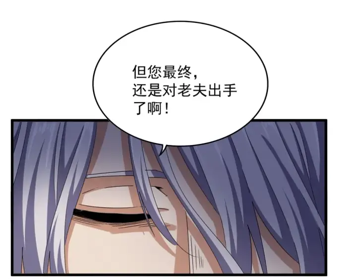 《魔皇大管家》第508话 观心智图78