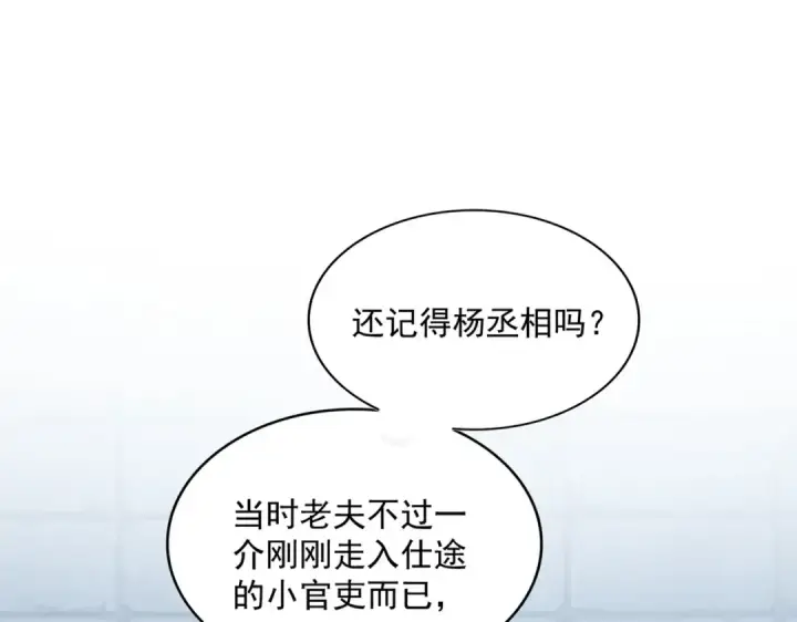 《魔皇大管家》第508话 观心智图79