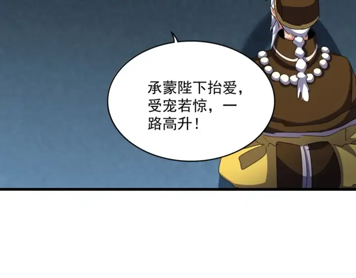 《魔皇大管家》第508话 观心智图81