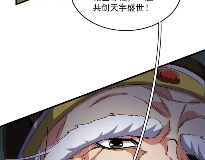 《魔皇大管家》第508话 观心智图84