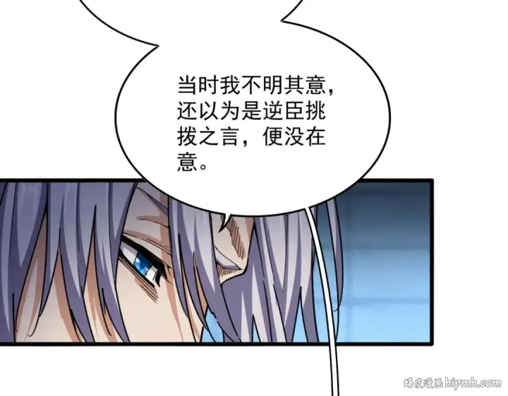 《魔皇大管家》第508话 观心智图88