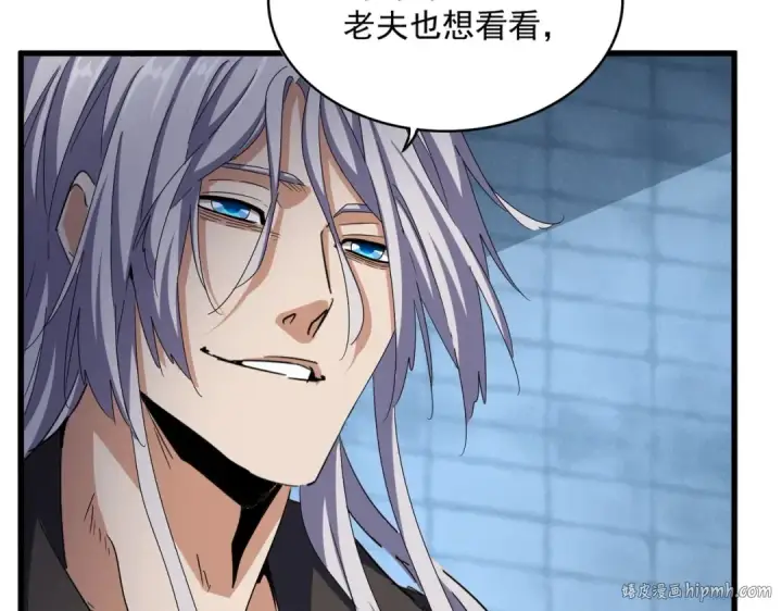 《魔皇大管家》第509话 朕不会输图104