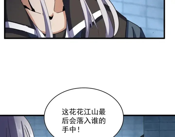 《魔皇大管家》第509话 朕不会输图105