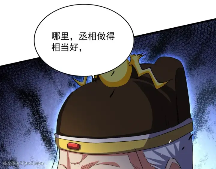 《魔皇大管家》第509话 朕不会输图24