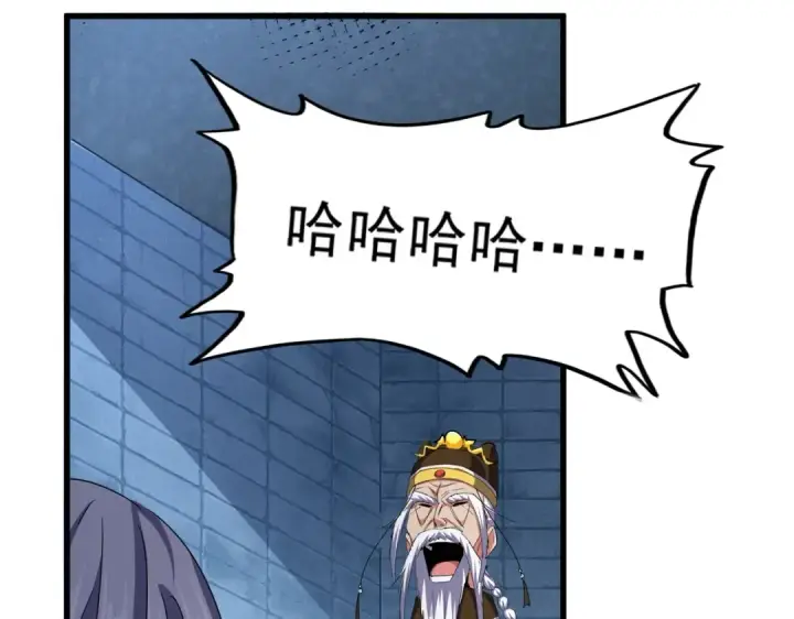 《魔皇大管家》第509话 朕不会输图27