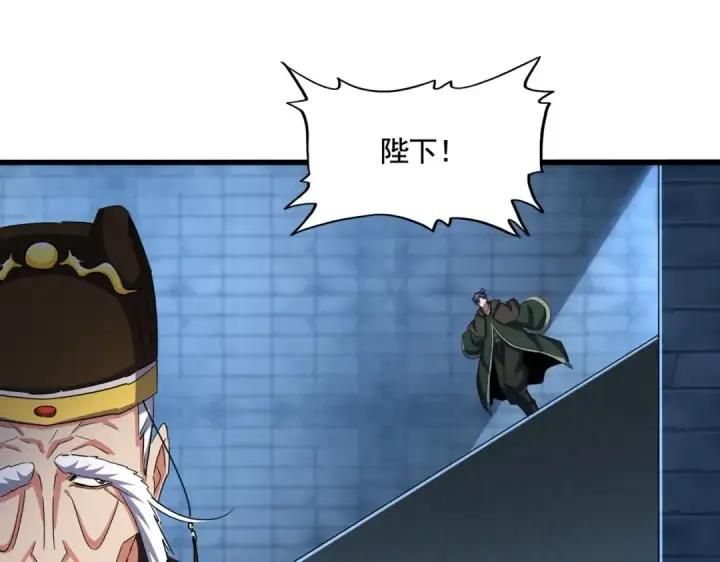 《魔皇大管家》第509话 朕不会输图30