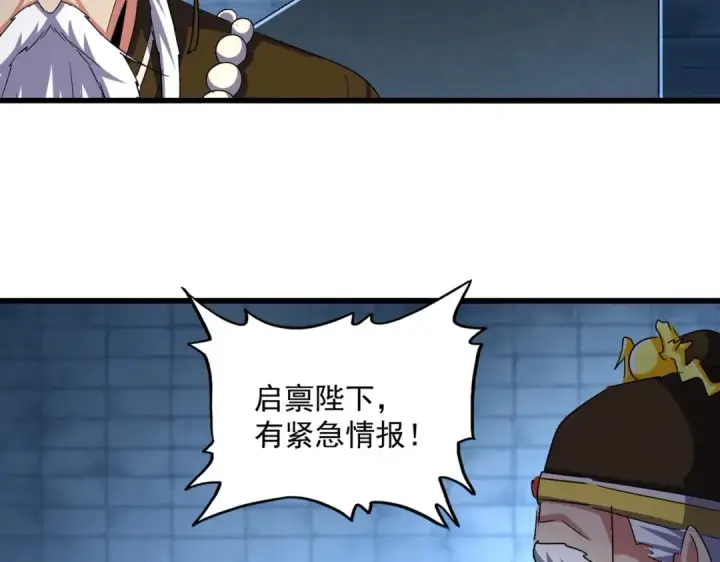 《魔皇大管家》第509话 朕不会输图31