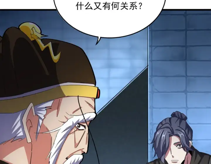 《魔皇大管家》第509话 朕不会输图49
