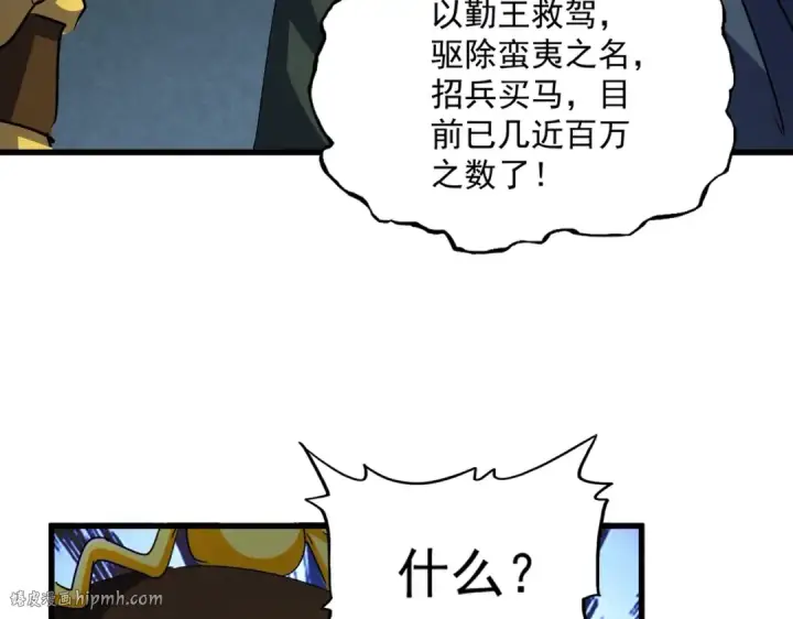 《魔皇大管家》第509话 朕不会输图56