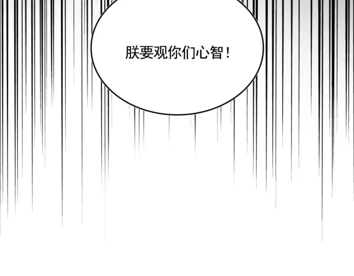 《魔皇大管家》第509话 朕不会输图6