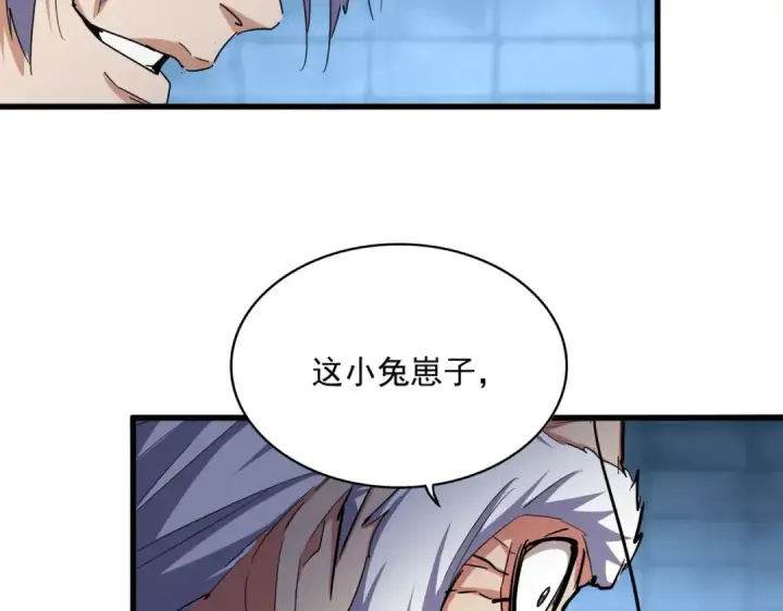 《魔皇大管家》第509话 朕不会输图77
