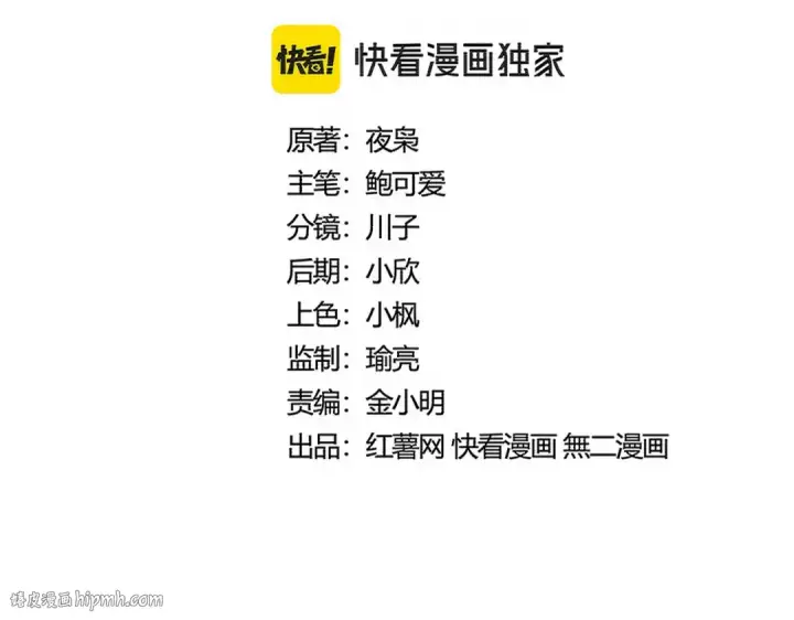 《魔皇大管家》第509话 朕不会输图8