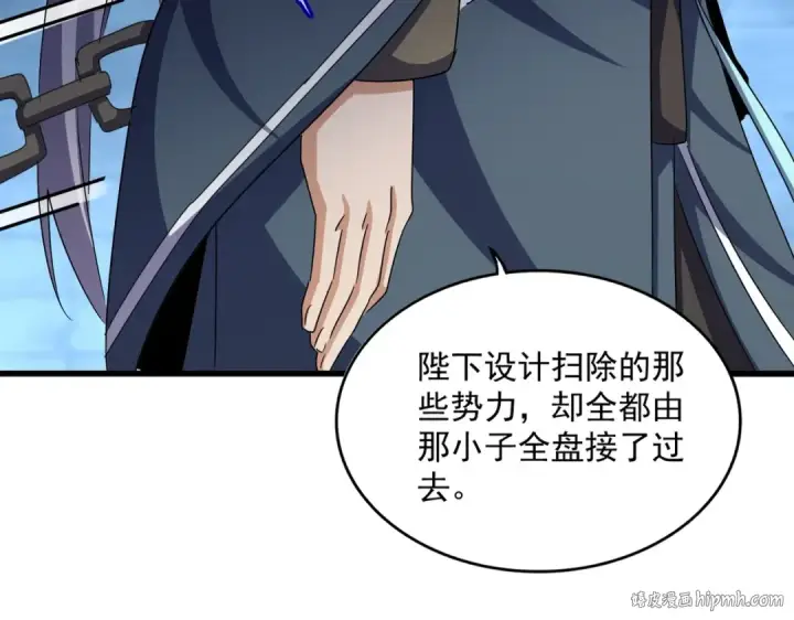 《魔皇大管家》第509话 朕不会输图88
