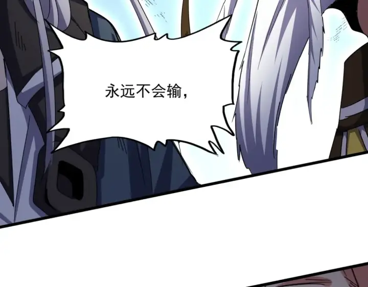 《魔皇大管家》第509话 朕不会输图95