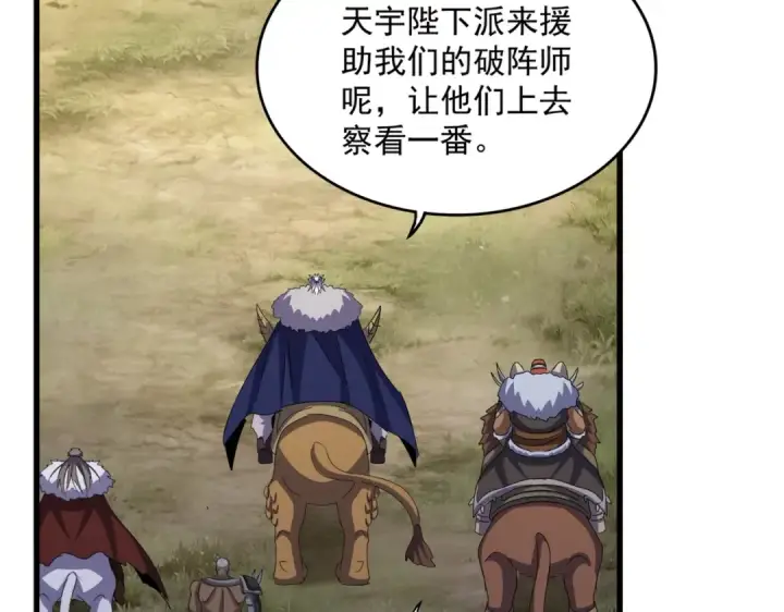 《魔皇大管家》第510话 牵着鼻子走图103