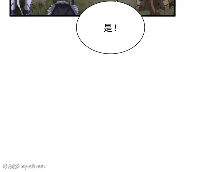 《魔皇大管家》第510话 牵着鼻子走图104