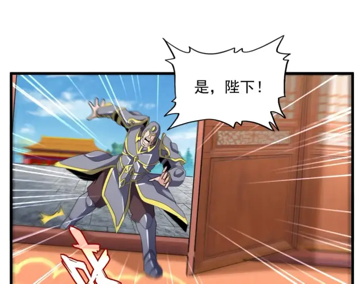 《魔皇大管家》第510话 牵着鼻子走图11