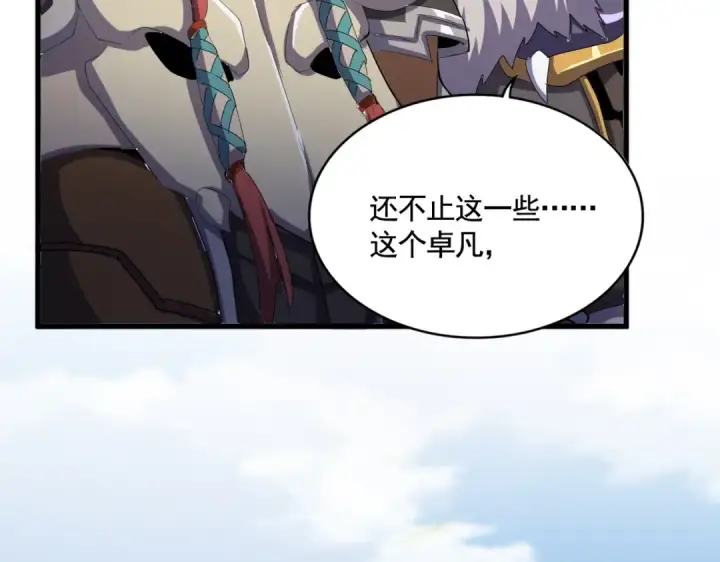 《魔皇大管家》第510话 牵着鼻子走图114