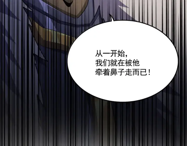《魔皇大管家》第510话 牵着鼻子走图117