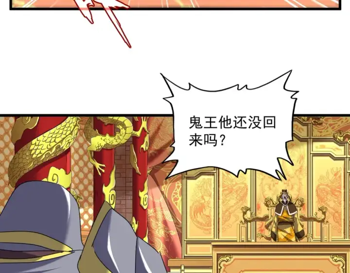 《魔皇大管家》第510话 牵着鼻子走图12