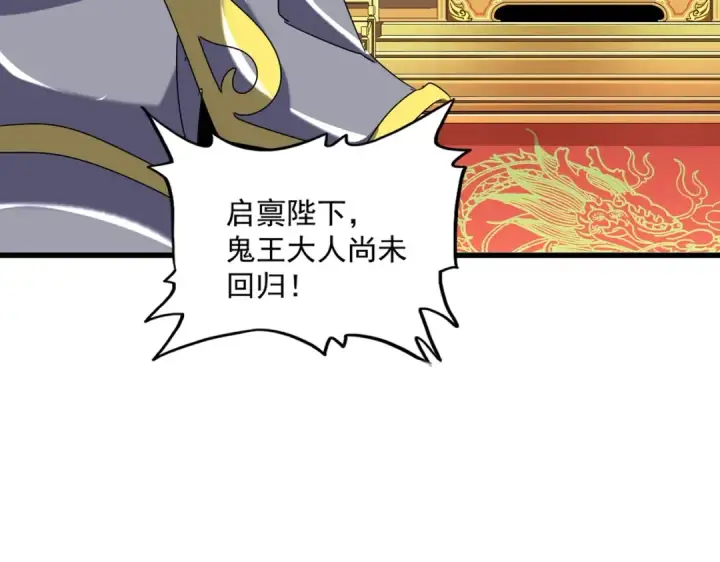 《魔皇大管家》第510话 牵着鼻子走图13