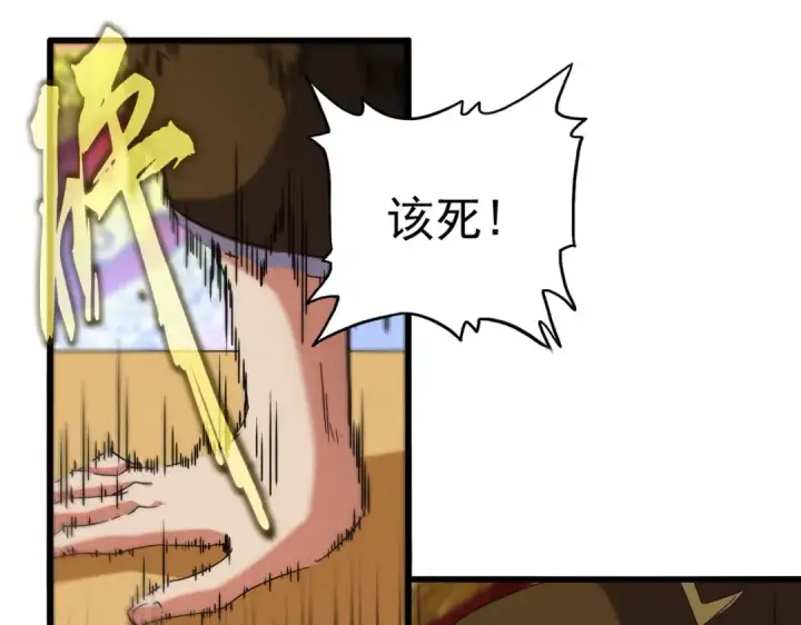 《魔皇大管家》第510话 牵着鼻子走图14