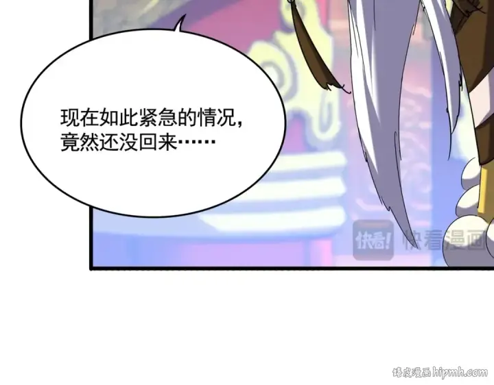 《魔皇大管家》第510话 牵着鼻子走图16