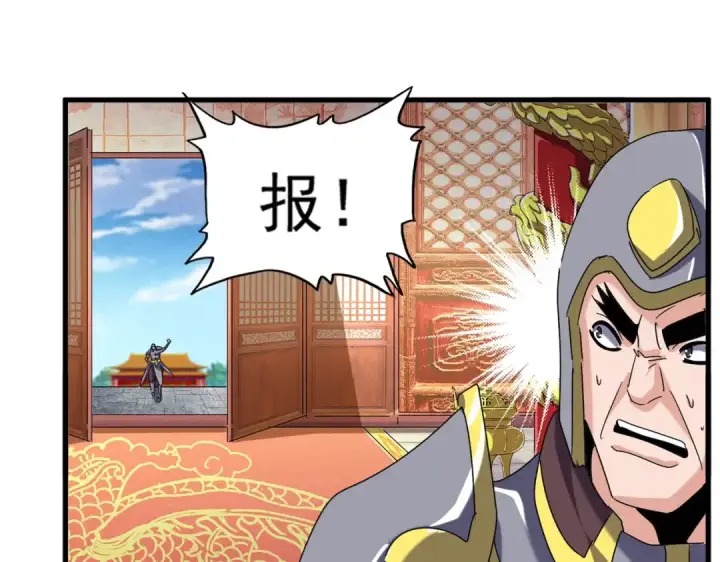《魔皇大管家》第510话 牵着鼻子走图17