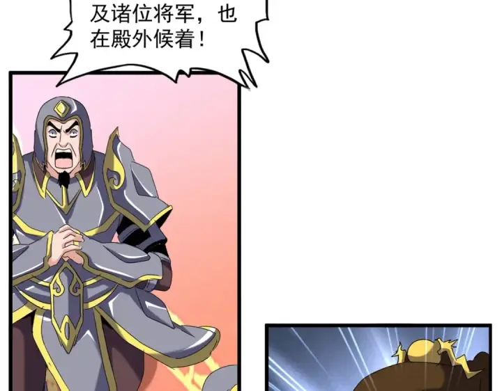 《魔皇大管家》第510话 牵着鼻子走图19