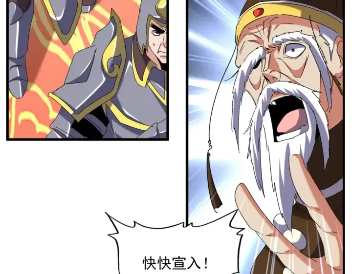 《魔皇大管家》第510话 牵着鼻子走图20