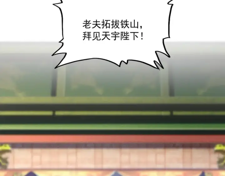 《魔皇大管家》第510话 牵着鼻子走图22