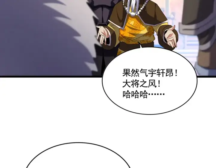 《魔皇大管家》第510话 牵着鼻子走图26