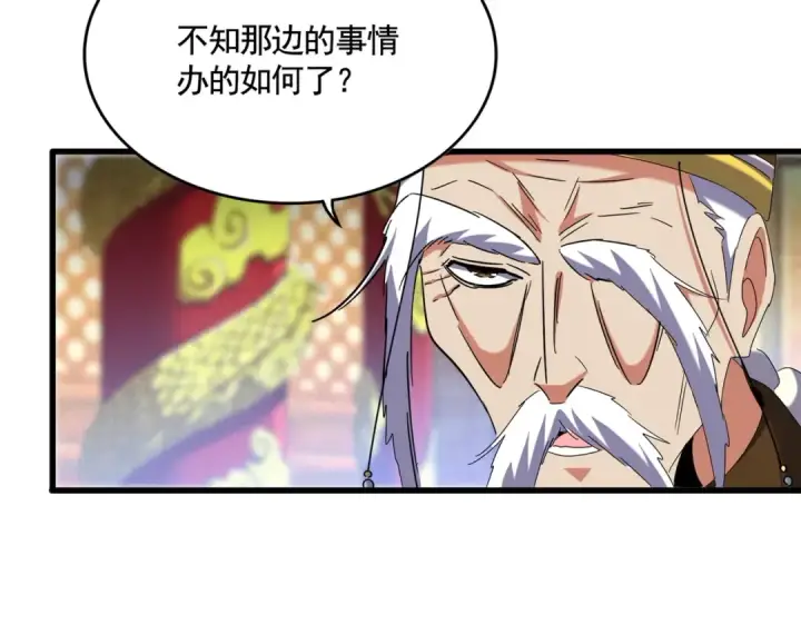 《魔皇大管家》第510话 牵着鼻子走图27