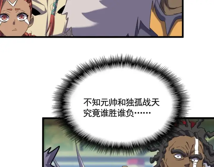 《魔皇大管家》第510话 牵着鼻子走图31