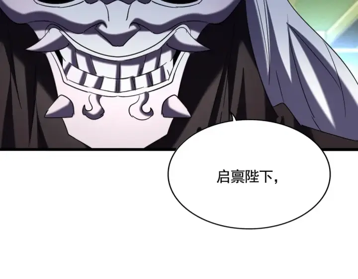 《魔皇大管家》第510话 牵着鼻子走图33