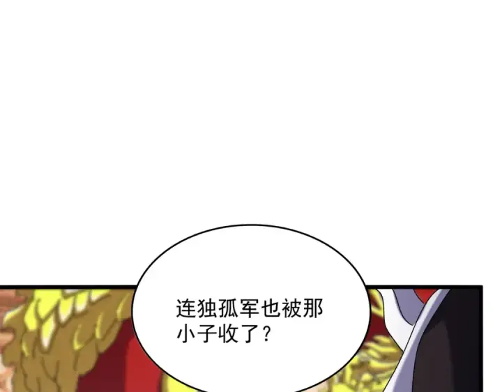 《魔皇大管家》第510话 牵着鼻子走图39