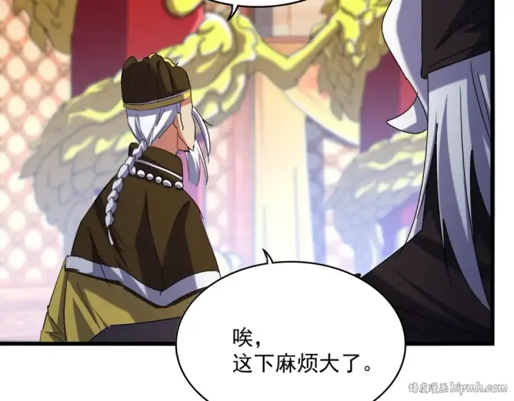 《魔皇大管家》第510话 牵着鼻子走图40