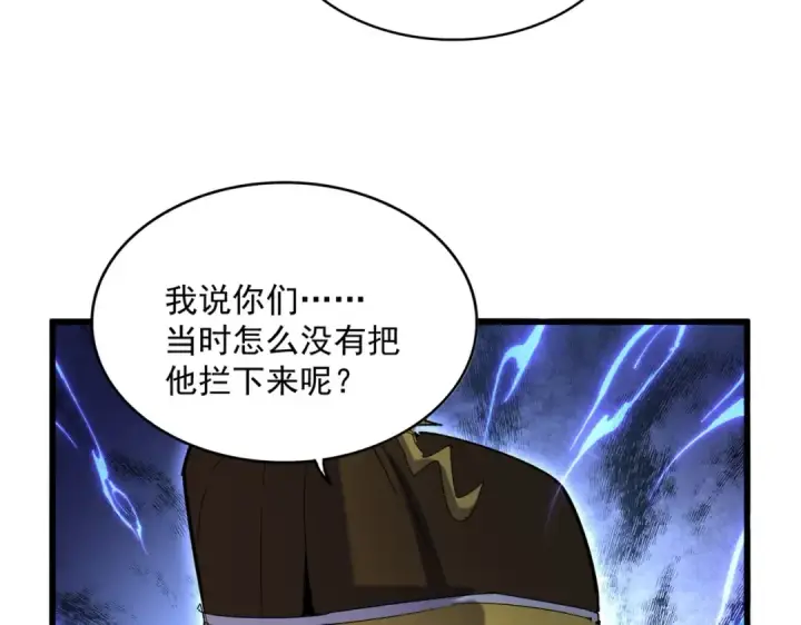 《魔皇大管家》第510话 牵着鼻子走图41