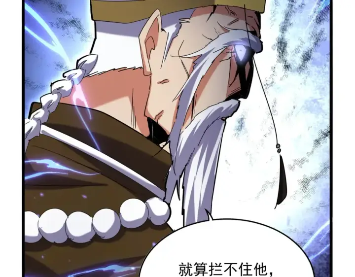 《魔皇大管家》第510话 牵着鼻子走图42