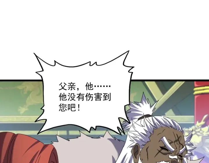《魔皇大管家》第510话 牵着鼻子走图47