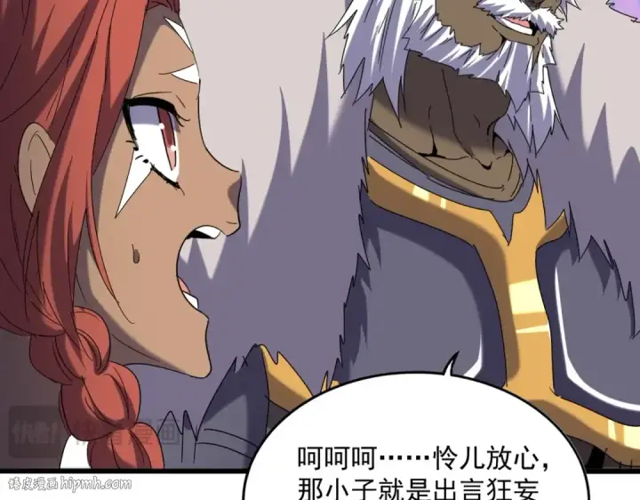 《魔皇大管家》第510话 牵着鼻子走图48