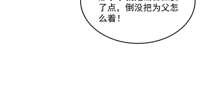 《魔皇大管家》第510话 牵着鼻子走图49