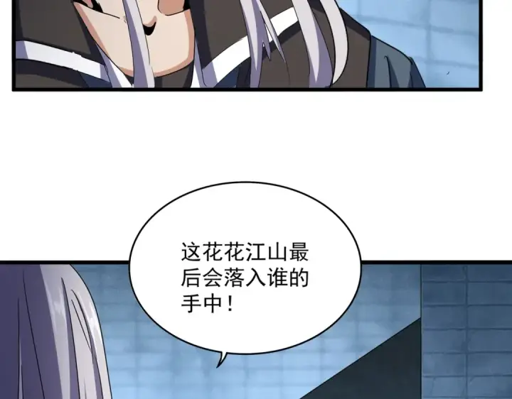 《魔皇大管家》第510话 牵着鼻子走图5