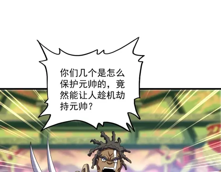 《魔皇大管家》第510话 牵着鼻子走图50